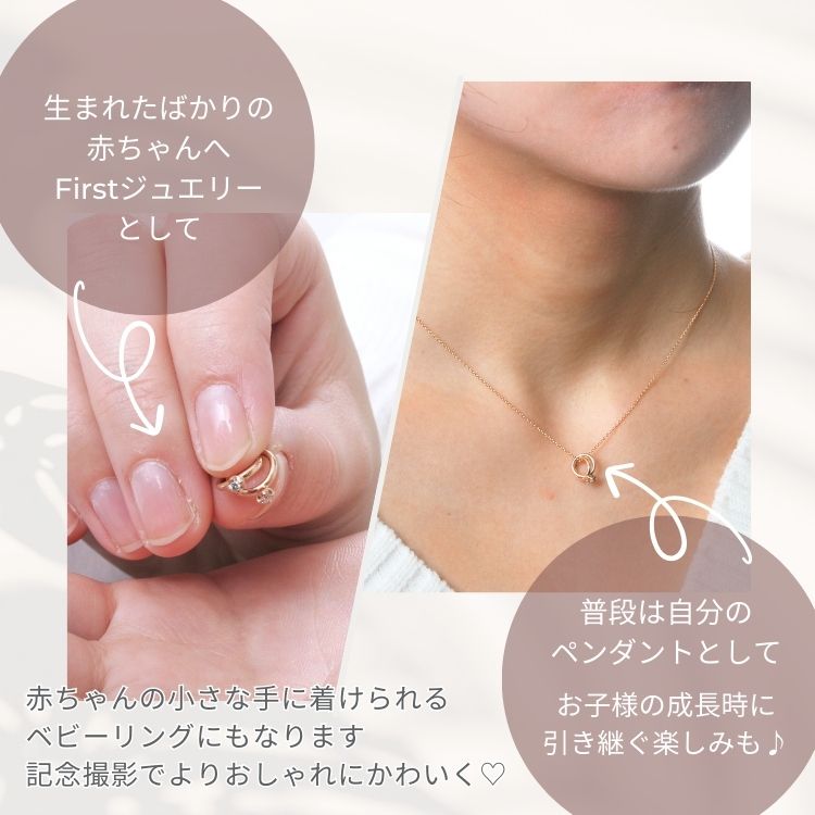 ピンクゴールドベビーリング