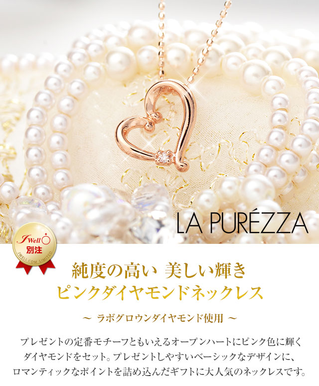 ピンクダイヤモンドネックレス