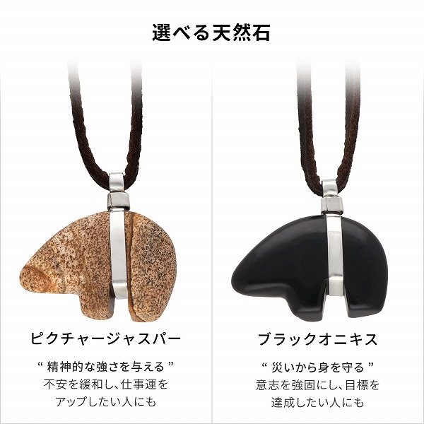 天然石レザーネックレス