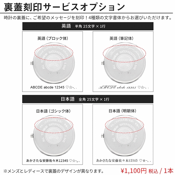 レザーペアウォッチ
