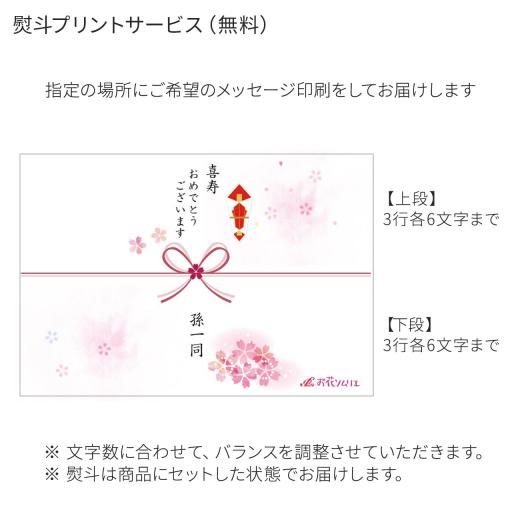 70歳 【古希】 77歳 【喜寿】 90歳 【卒寿】 誕生日 長寿祝い ソープフラワー くま