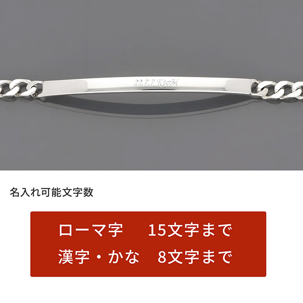 シルバーチェーンペアブレスレット