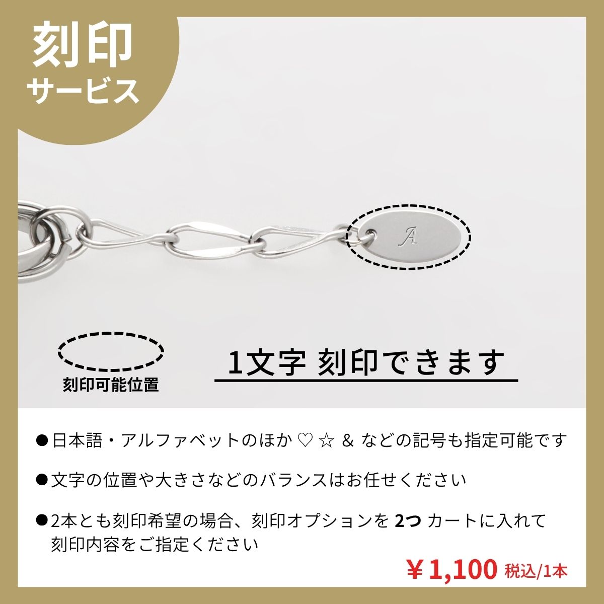 ステンレスペアブレスレット