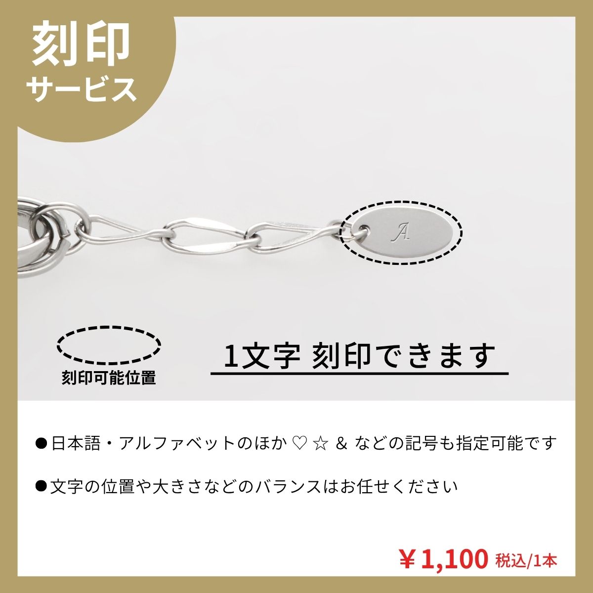 ステンレスブレスレット