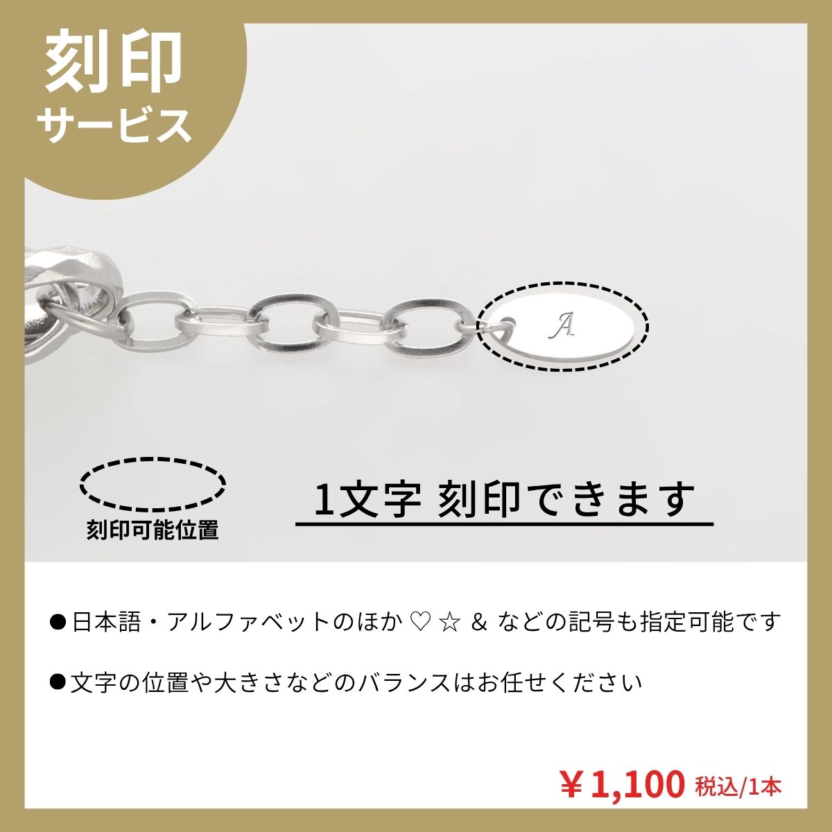 ステンレスブレスレット