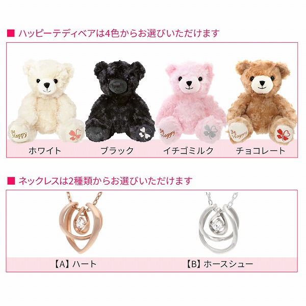 ハッピーテディベアが届けるサプライズギフト シルバーネックレス