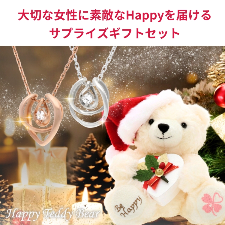 ハッピーテディベアが届けるサプライズギフト シルバーネックレス