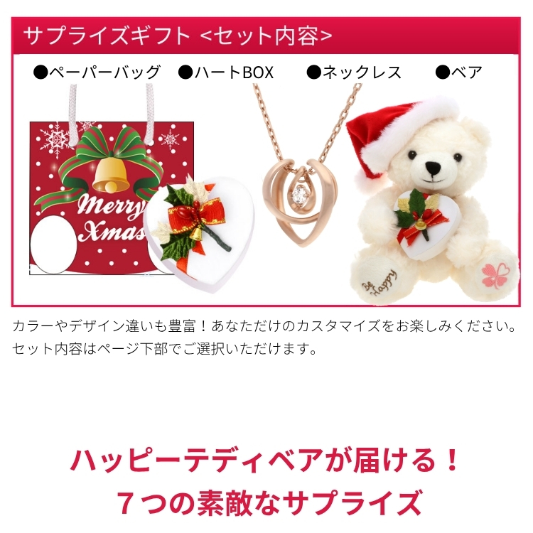 ハッピーテディベアが届けるサプライズギフト シルバーネックレス