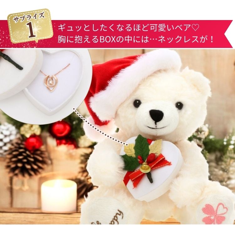ハッピーテディベアが届けるサプライズギフト シルバーネックレス