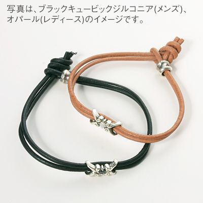 レザーペアブレスレット