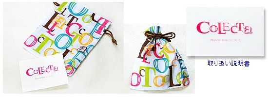 さそり座ストラップ