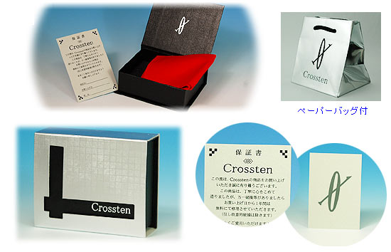 メガネチェーン