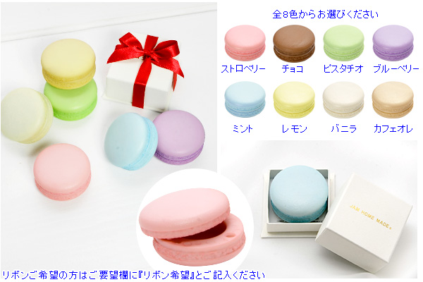 マカロンケース付きブラスピアス