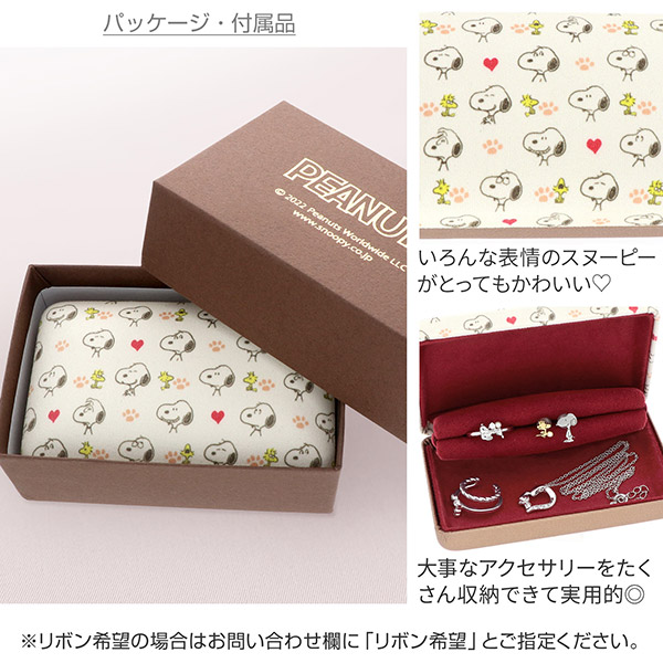 ジュエリーボックス