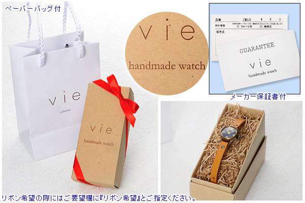 レザーウォッチ