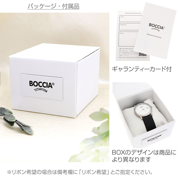 レザーペアウォッチ