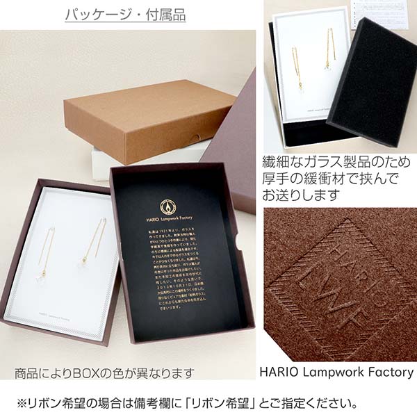 ガラスイヤリング