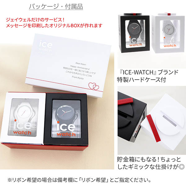 ペアウォッチ 腕時計 限定コラボ　2個セット