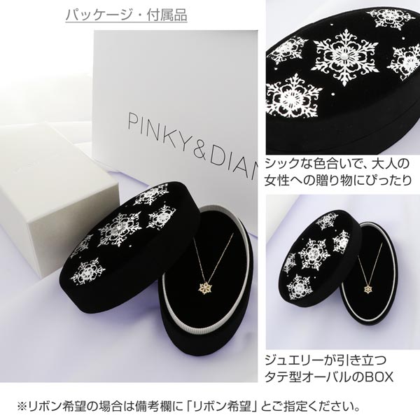 ピンクゴールドネックレス きらきらスターモチーフ ダイヤモンド