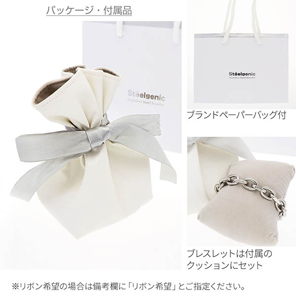 ステンレスブレスレット