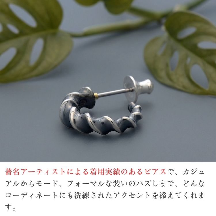シルバーピアス