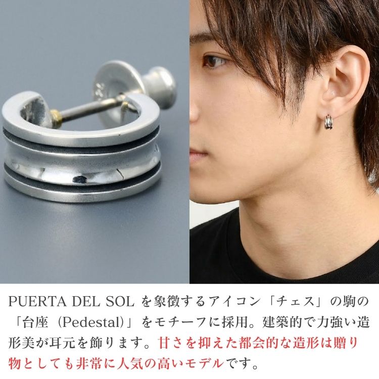 シルバーピアス