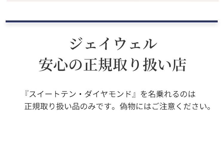 Sweet10Diamond ネックレス PCSL20138