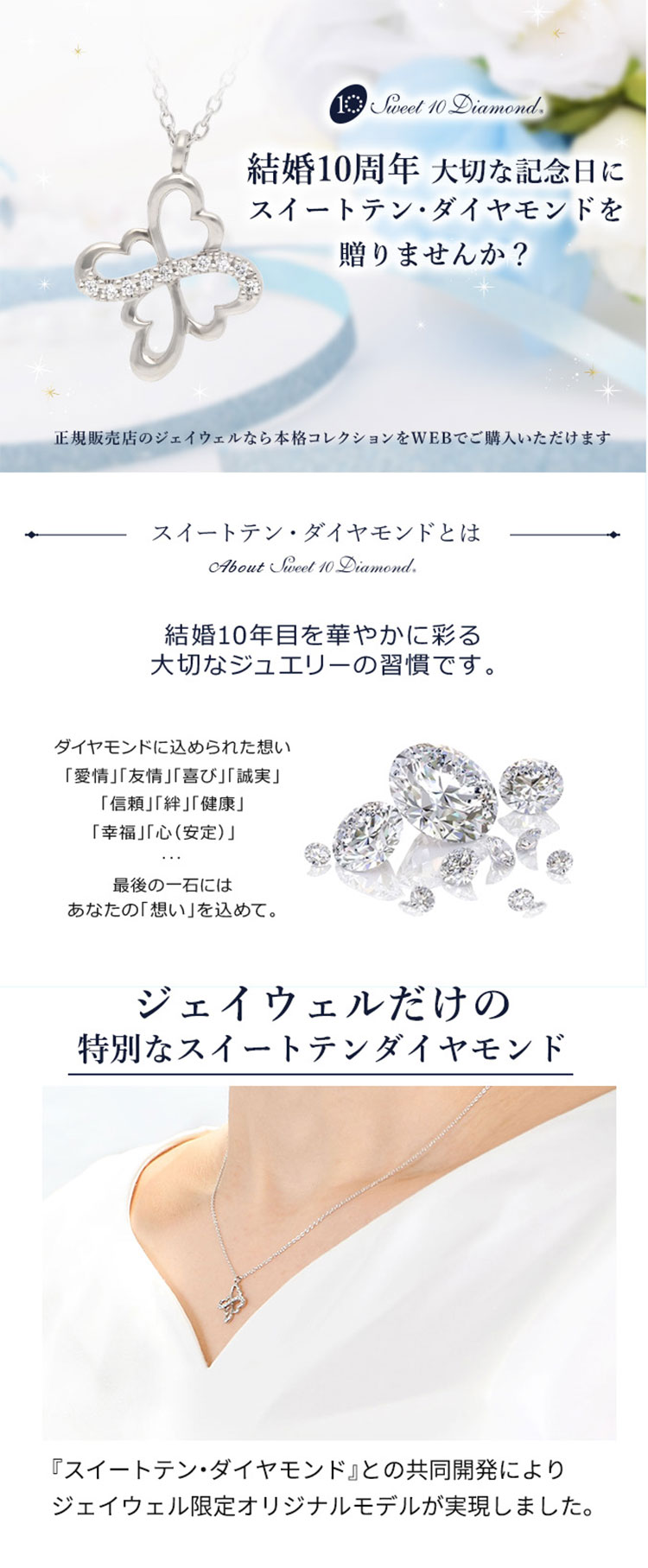 Sweet10Diamond ネックレス PCSL20142