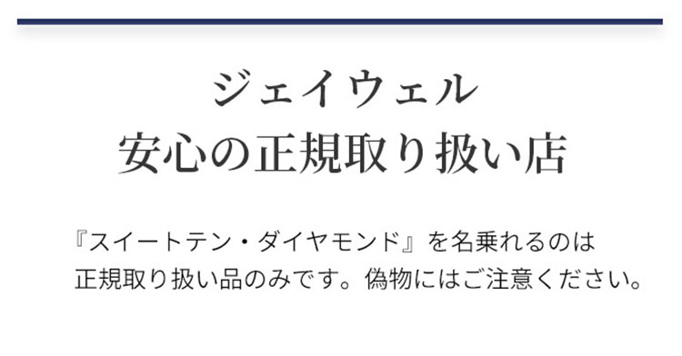 Sweet10Diamond ネックレス PCSL20142