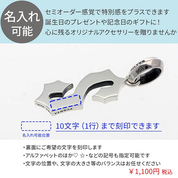 シルバーペンダントトップ