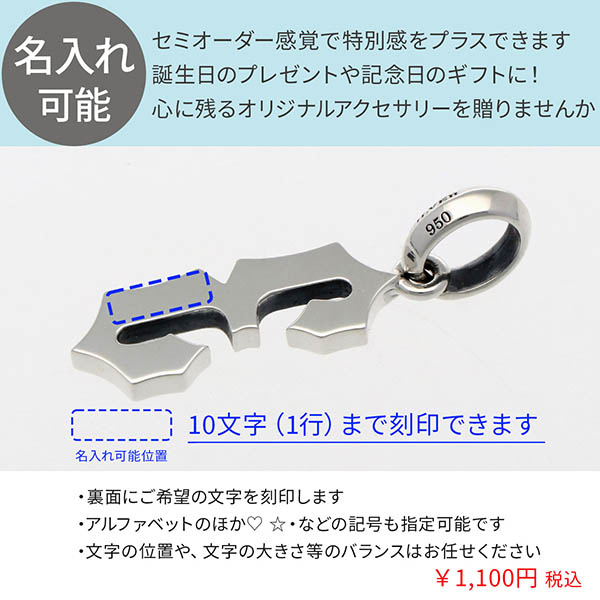 シルバーペンダントトップ