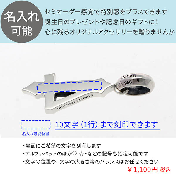 シルバーペンダントトップ