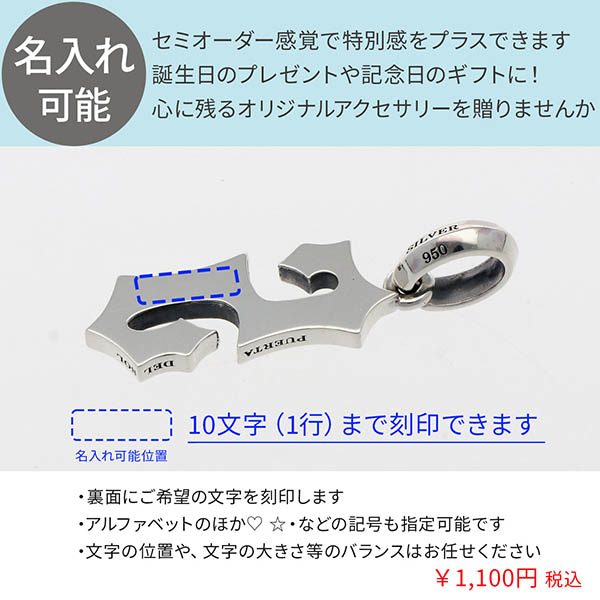 シルバーペンダントトップ