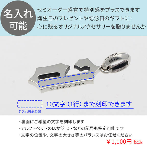 シルバーペンダントトップ