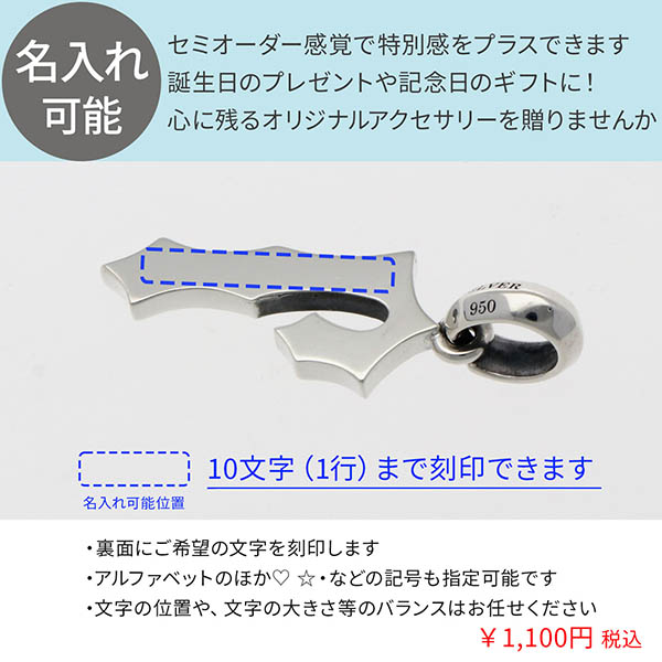 シルバーペンダントトップ