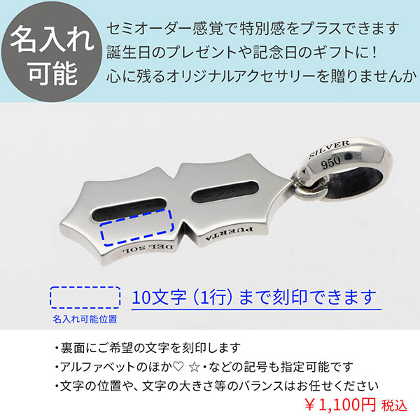 シルバーペンダントトップ