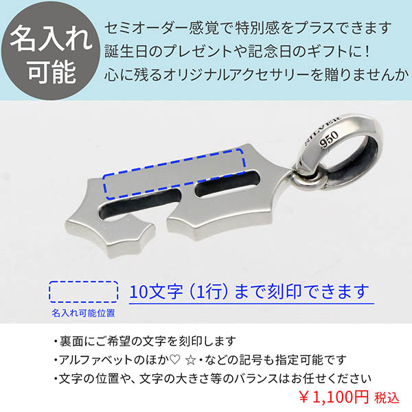 シルバーペンダントトップ