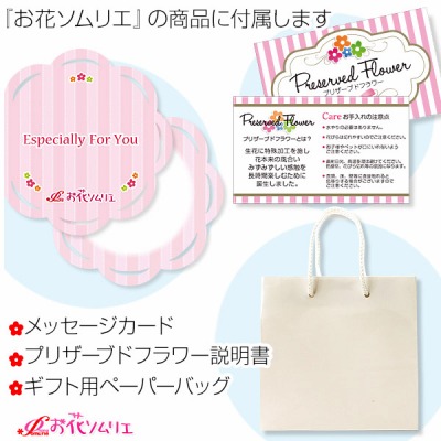 母の日 プリザーブドフラワー ラッピング付き