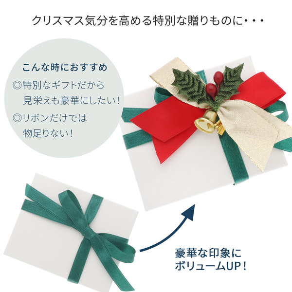 オーナメントラッピング　クリスマス