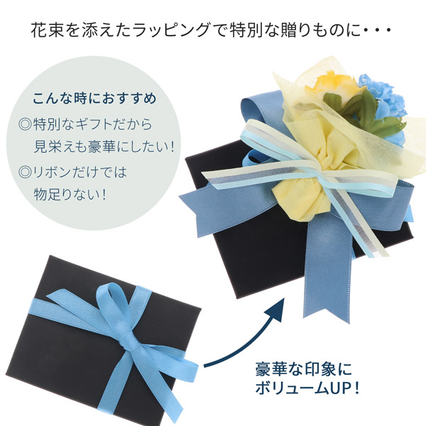 オーナメントラッピング　ブルーカラー