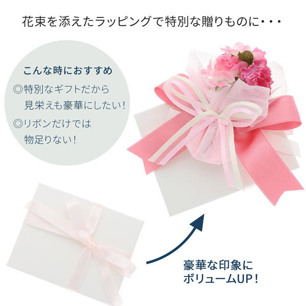 オーナメントラッピング　ピンクカラー