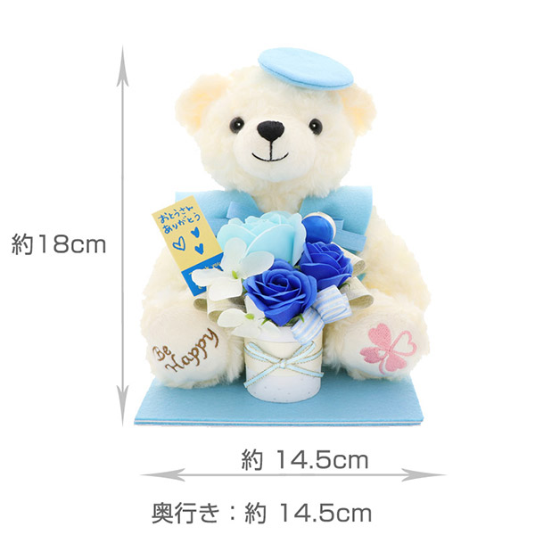 お父さんありがとう ソープフラワー 水色