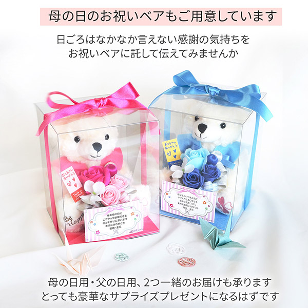 お父さんありがとう ソープフラワー 水色