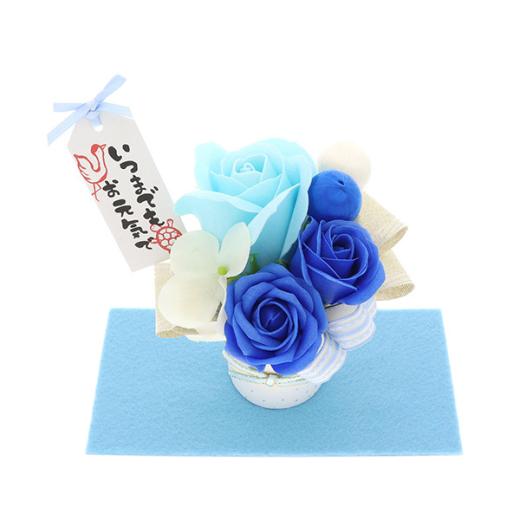 いつまでもお元気で ソープフラワー 水色