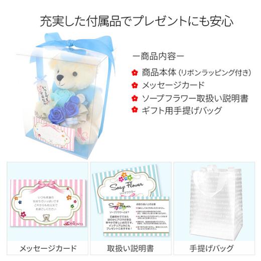 いつまでもお元気で ソープフラワー 水色