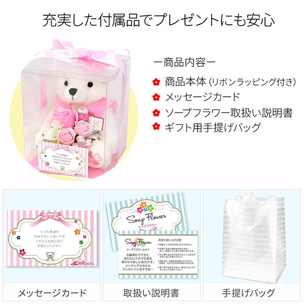 100歳 【百寿】 誕生日 長寿祝い ソープフラワー くま