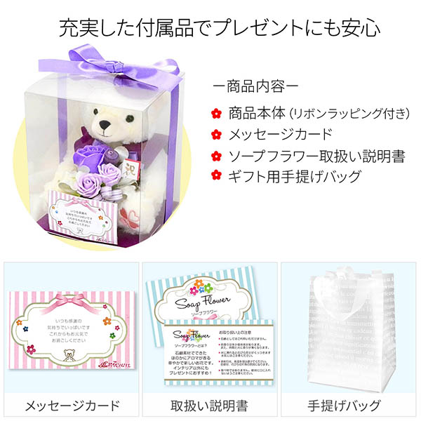 70歳 【古希】 77歳 【喜寿】 90歳 【卒寿】 誕生日 長寿祝い ソープフラワー くま