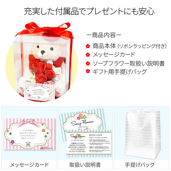 60歳 【還暦】 誕生日 定年退職 長寿祝い ソープフラワー くま