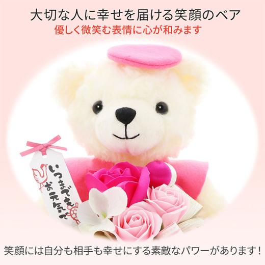 いつまでもお元気で ソープフラワー ピンク