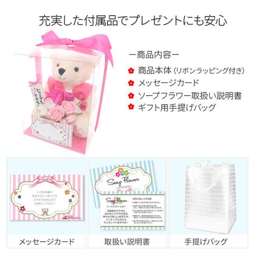 いつまでもお元気で ソープフラワー ピンク